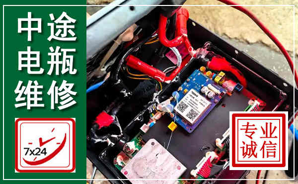 化州汽车换电瓶,附近电瓶维修救援电话