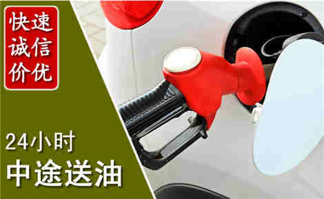 化州中途送油场景与案例
