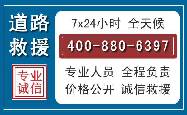 化州汽车救援汽车救援 化州汽车救援汽车救援