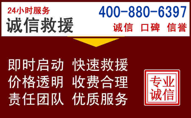 化州汽车救援 化州汽车救援