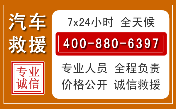 化州汽车救援电话 化州汽车救援电话.jpg