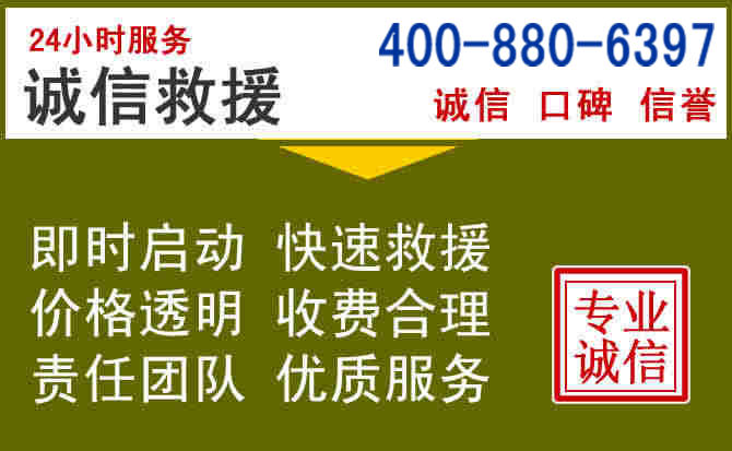 化州汽车救援电话 化州汽车救援电话