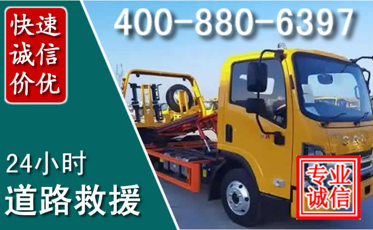 化州道路救援电话 化州道路救援电话