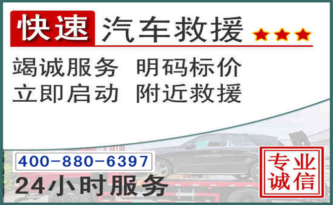 化州长春拖车电话 化州长春拖车电话
