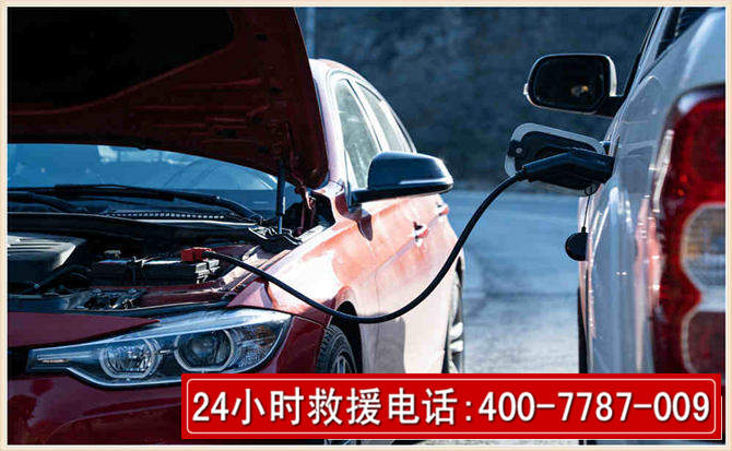 化州汽车电瓶搭电救援电话